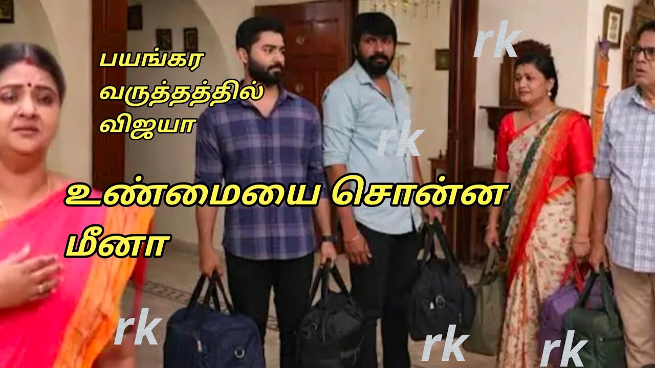Upcoming பயங்கர வருத்தத்தில் விஜயா.