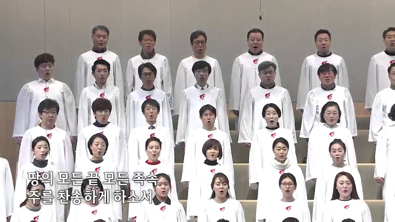 마라나타-영광찬양대