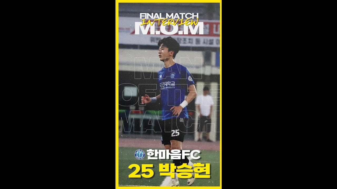 🎙결승전 M.O.M🎙국민대 한마음FC 25번 박승현 #football #footballplayer #soccer #footballshorts #KUFA #축구대회 #축구