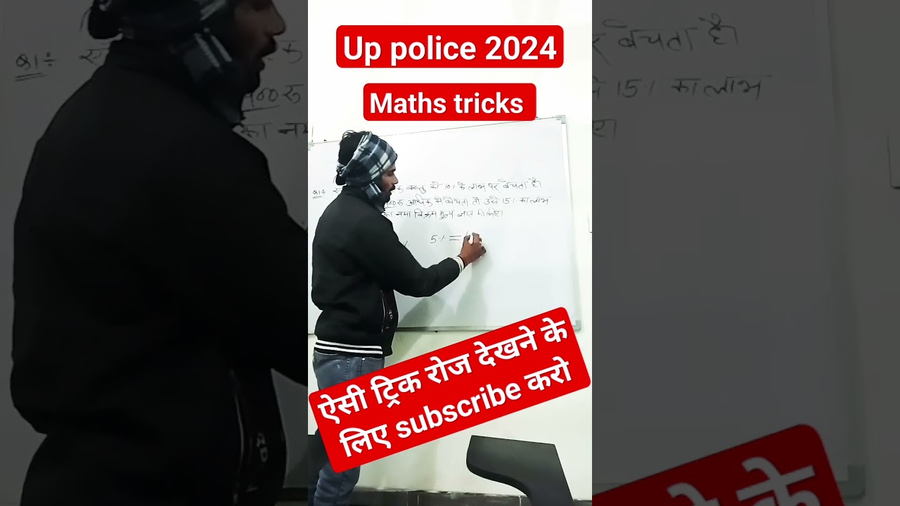 #uppolic#uppoliceconstable #mathstricks #एसएससी_जीडी #uppolicemathsclass #exampurmaths #ssccglexam