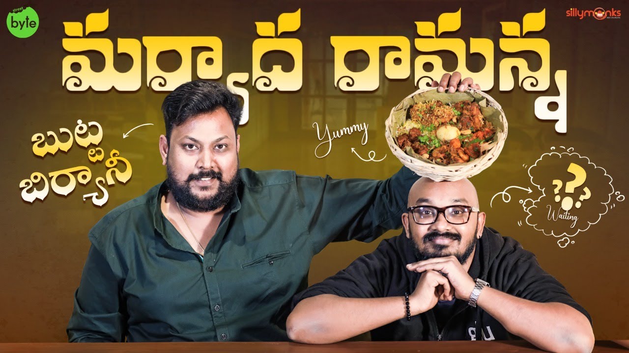 Butta Biryani | Mixed Biryani | Maryada Ramanna  | Street Byte | Silly Monks