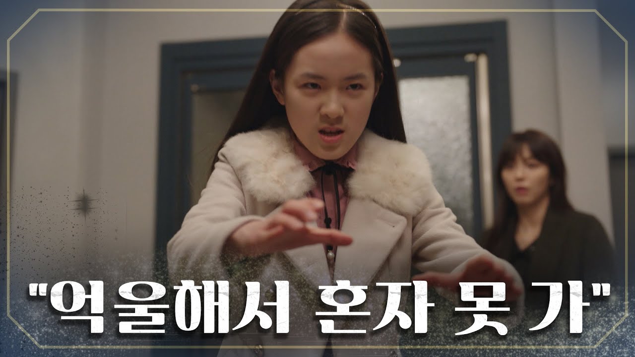 &ldquo;김동미 네가 감히!!&rdquo; 노주현이 빙의된 박서경😱 TV CHOSUN 20220227 방송 | [결혼작사 이혼작곡Ⅲ] 2회 | TV조선