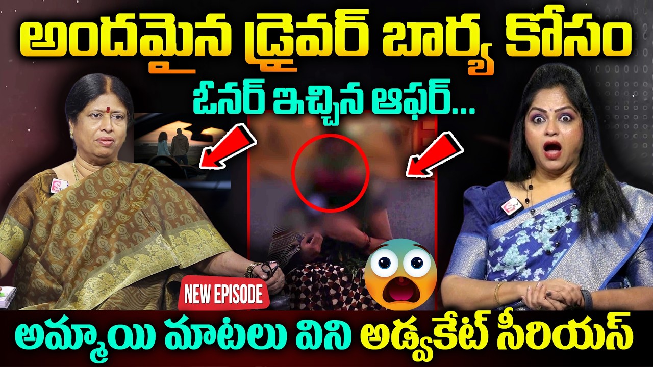 MIND-BENDING Episode ( Legal Advice ) || Advocate M. Venkateswari, Anchor Jaya || SumanTV Women