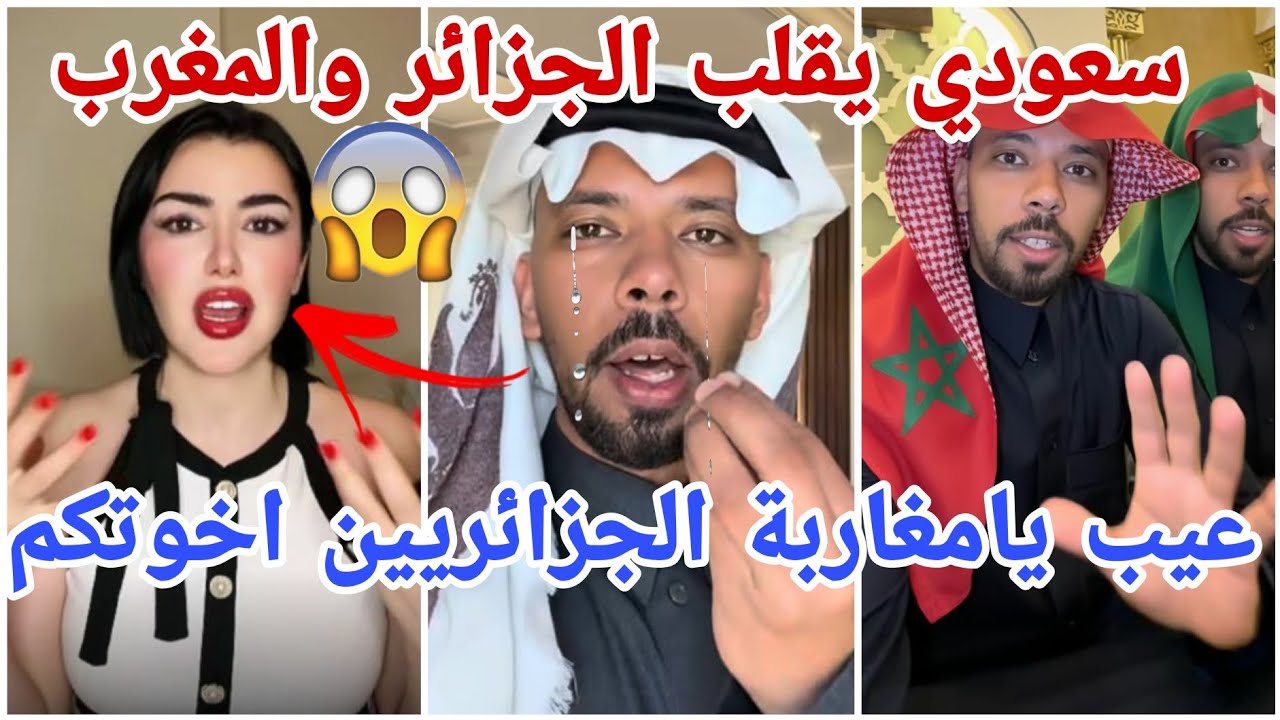 بكاء السعودي خالد العليان عقب التهجم  عليه بعد سفره للجزائر من المغرب ليش تحاربوني برزقي لن تصدقو😱