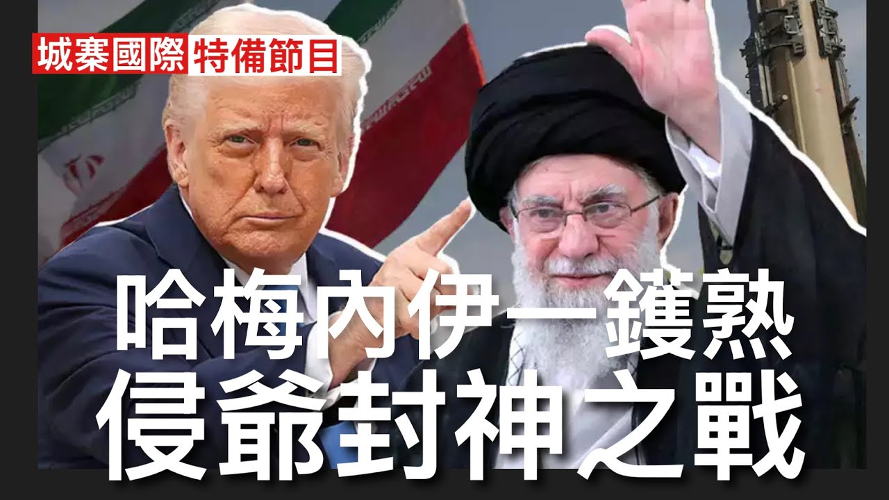 城寨國際 特發新聞