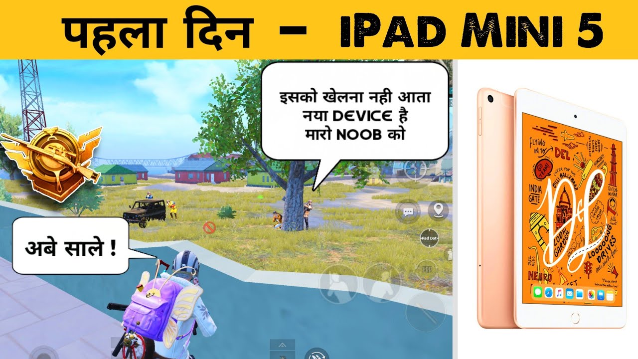 Day-1 ( Joystick Problem ) - iPad Mini 5 Pubg Mobile Hindi Gameplay - DT