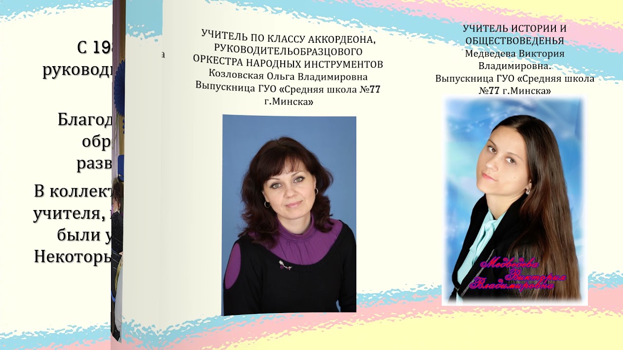 История моей школы