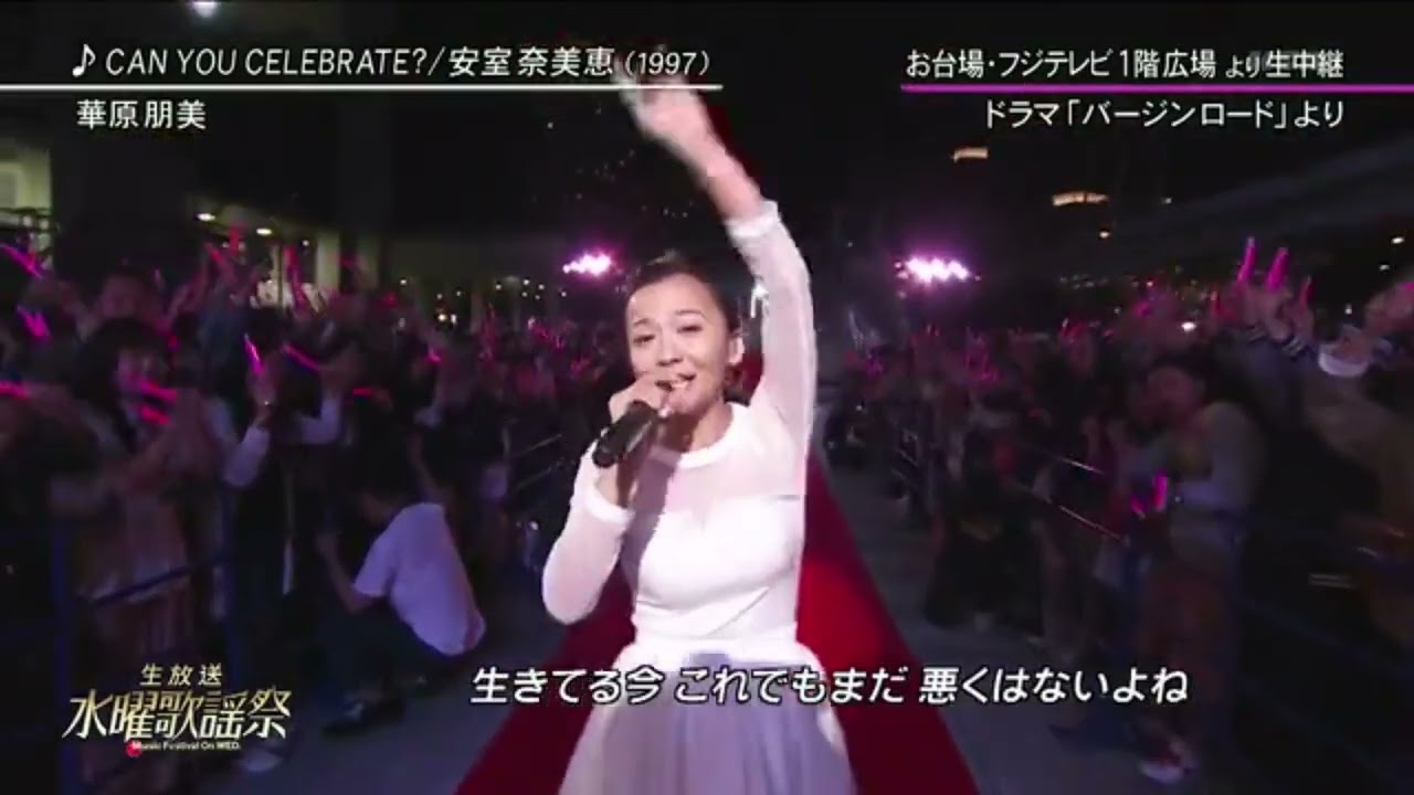 華原朋美 / CAN YOU CELEBRATE? 2015.05.06