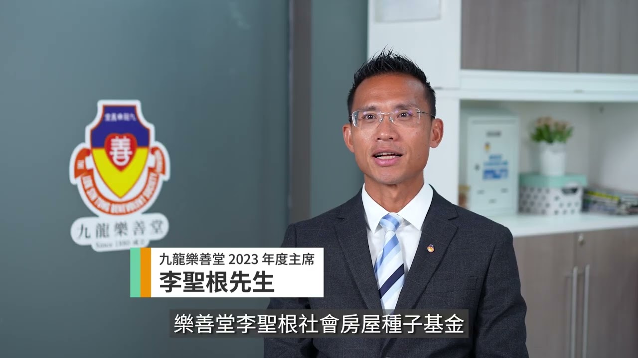 《樂善堂過渡性房屋「樂屋」5周年》書刊📚公開發售👏🏻！