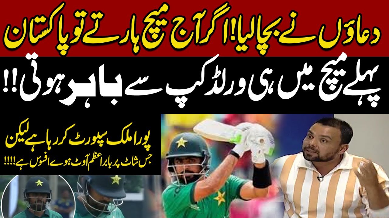 Babar Azam Jis Shot Per Out Hua Afsoos Hai | Khurram Manzoor Gusay Me Agaye | T20 Wcup 2026