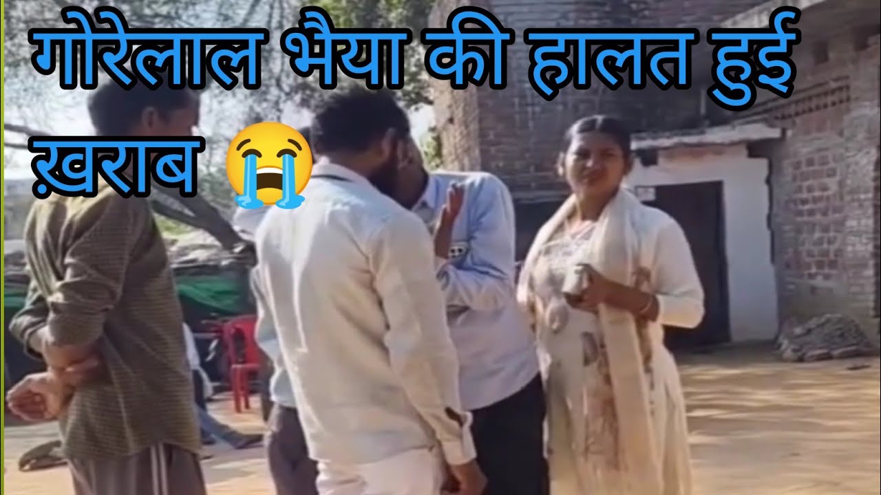 गोरेलाल भैया की हालत हुई खराब😭#shivanikumariofficial #shivani #ariyari #viral 