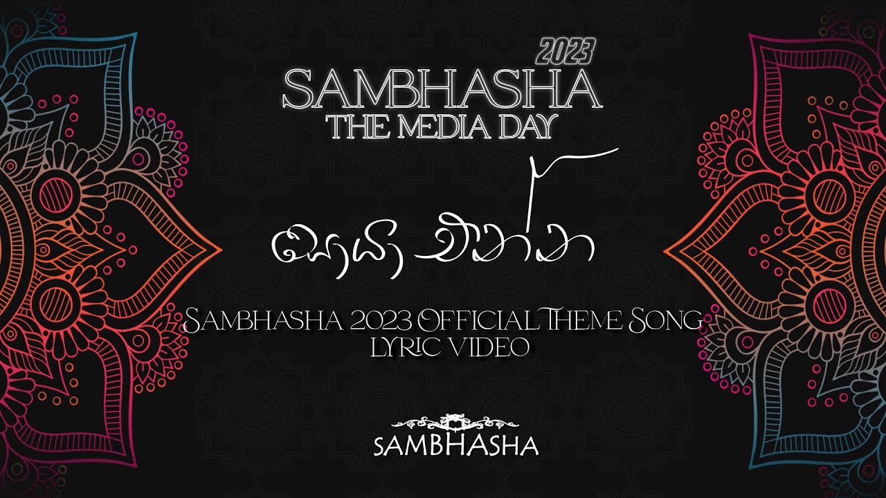 Sambhasha 2023 Official Theme Song | Soya enna (සොයා එන්න) | Chanuka Mora | Official Lyric Video