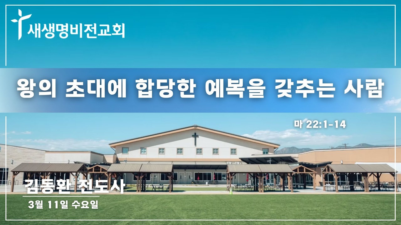 [수요새벽] 