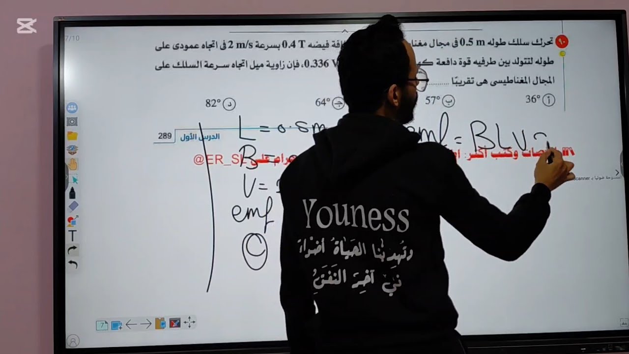 حل علي القوة الدافعة الكهربية للسلك المستقيم كاملا 