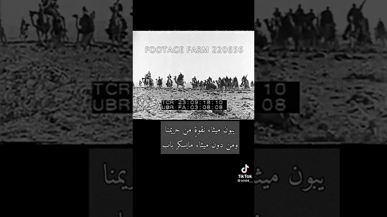 معركة الصريف الأولى الضياغم بقيادة عمير بن راشد يقتلون السلطان مارد اهداء ل الربيعية من عبده من شمر