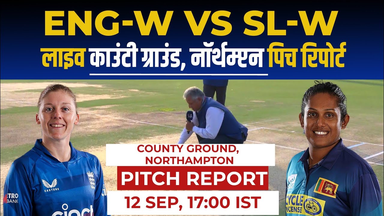 EN W vs SL W 2nd ODI Pitch Report: County Ground Northampton Pitch Report, Northampton Pitch Report