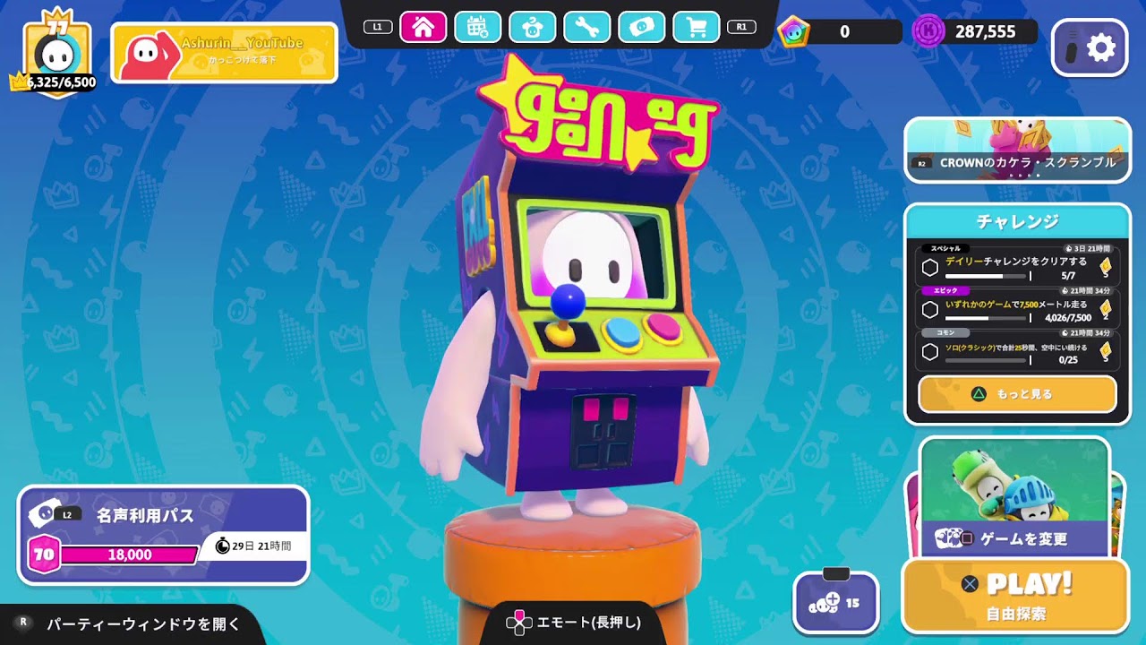 【フォールガイズ/Fall Guys】PS5 ブロードキャスト配信　#64