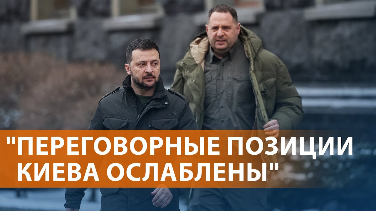 Путин снова требует весь Донбасс. Орбан в Москве. Отставка Ермака. Армия РФ в Покровске. НОВОСТИ