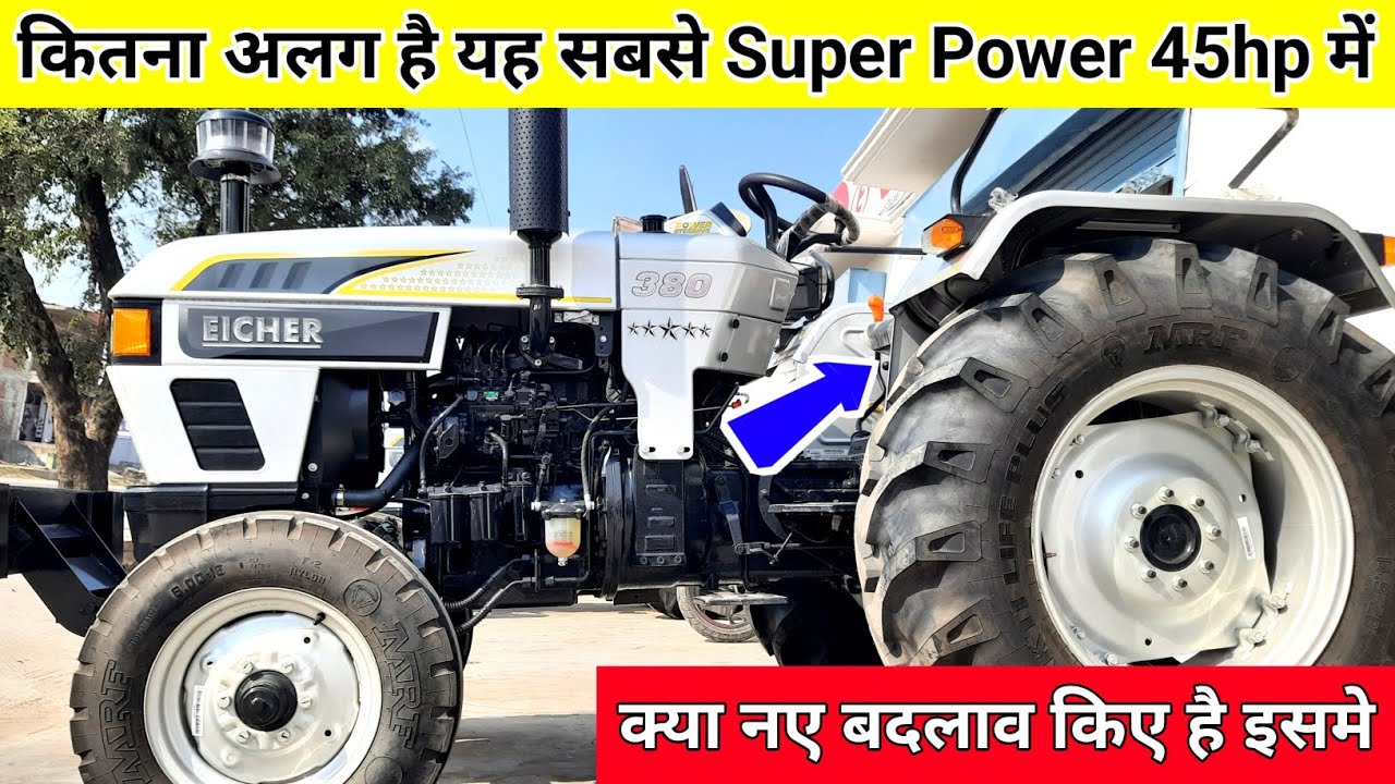 Чем отличается новый Five Star Eicher 380 Super Power 45 л.с. от остальных?