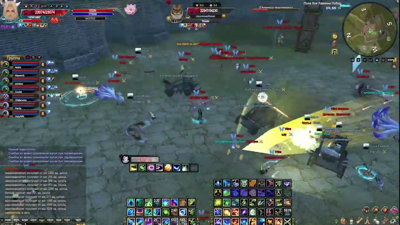 MajesticPW Winx vs isouw 07.12.24