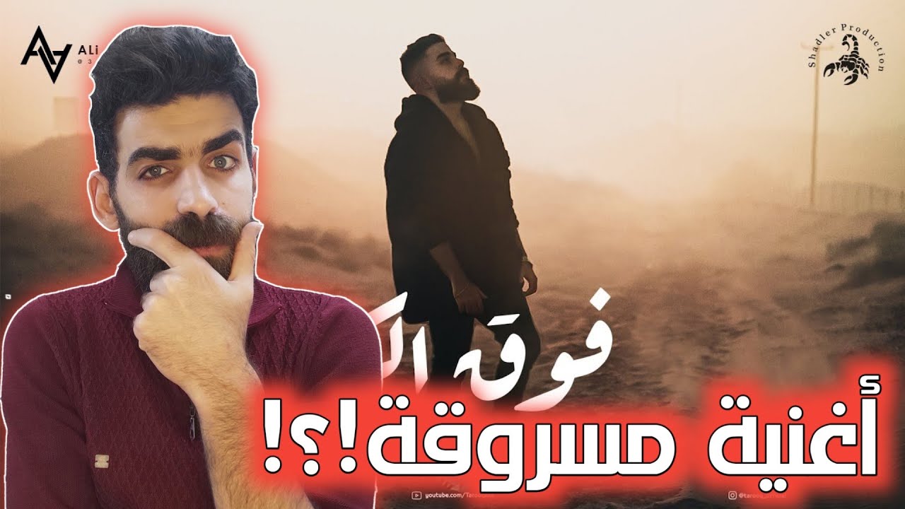 T.M.X _ فوق الكل _ Official Video Clip 2022 | رأيي بالأغنية