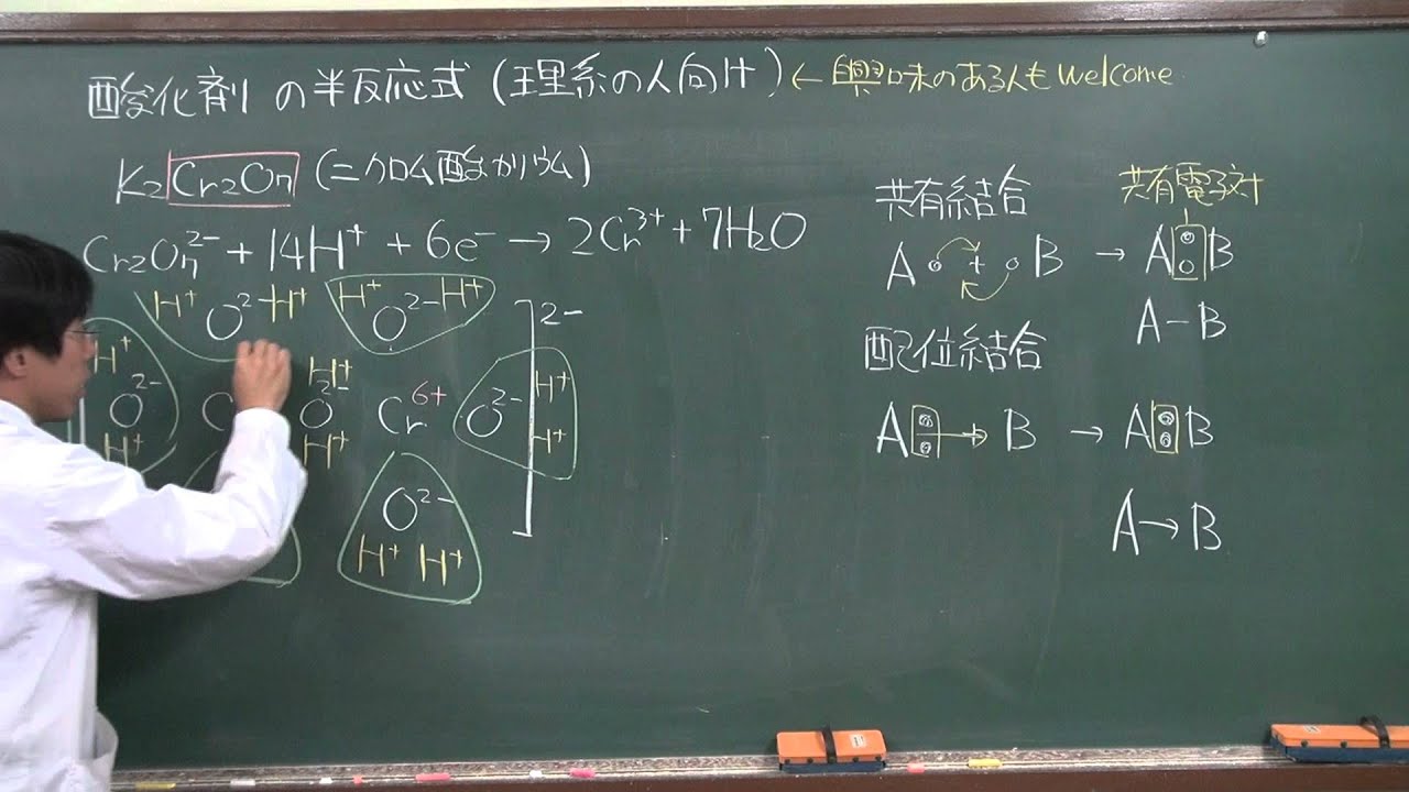 【化学】酸化剤の半反応式④(理系補足１)～ニクロム酸カリと硝酸～