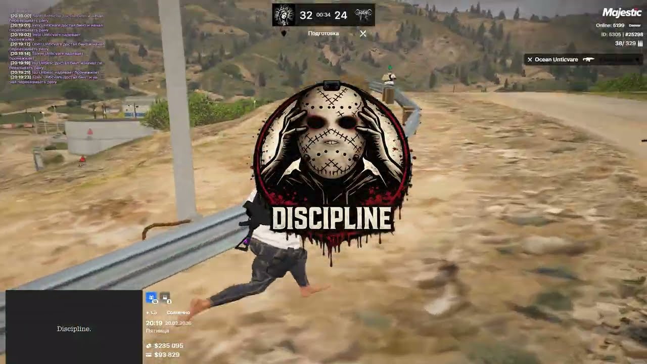 Discipline | Unticvare | Majestic