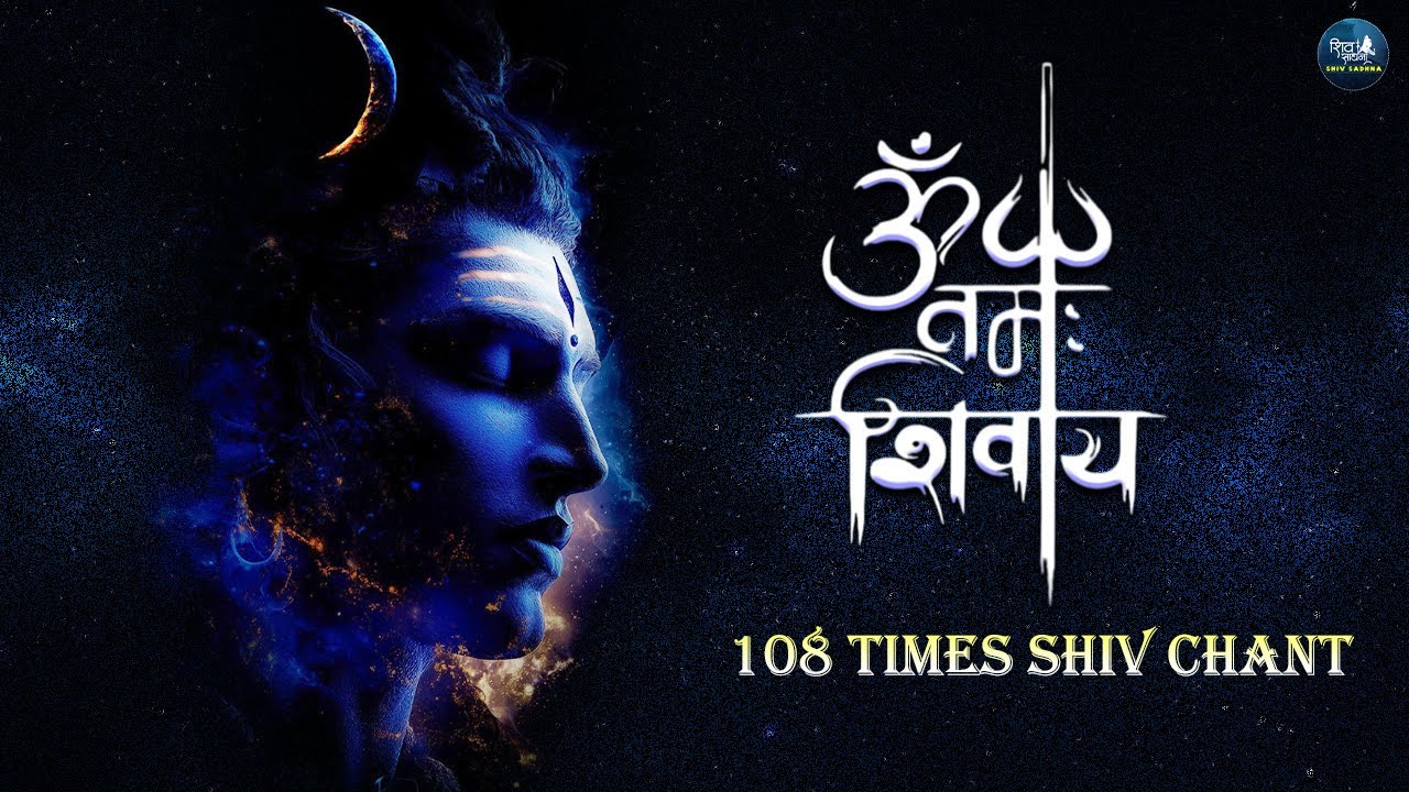 WORLD Most POWERFUL Chant Mantra - OM NAMAH SHIVAY, 108 Times, Healing Mantra | Shiv Ji Chant Mantra