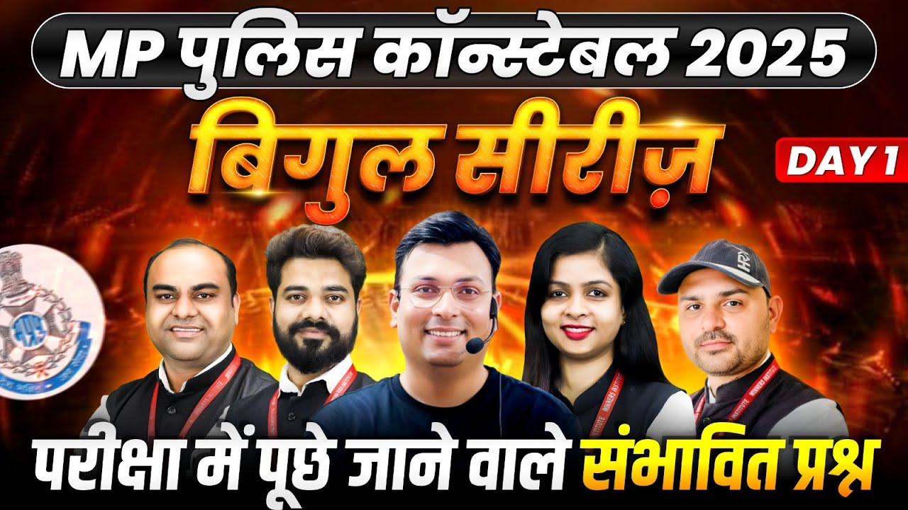 MP पुलिस कॉन्स्टेबल 2025 | 10 Hours Marathon | MP Police Constable Bigul Series | WiNNERS Institute