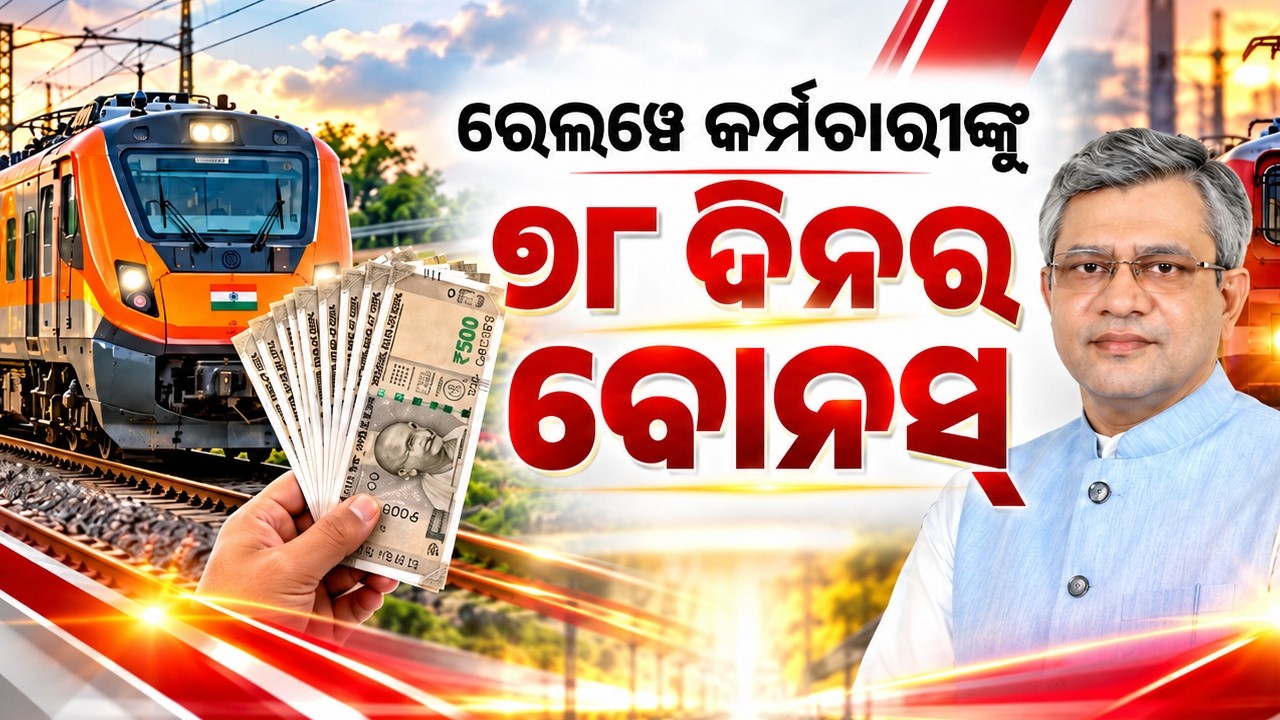 Cabinet Approves 78-Day Bonus for 11.4 Lakh Railway Employees | Kalinga TV