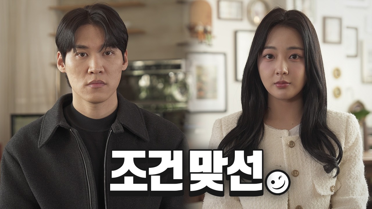 30대 소개팅 현실