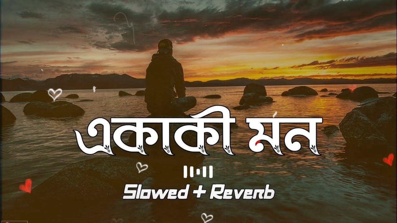 Ekaki Mon┇একাকী মন┇Bangla Lo-fi Song┇Relaxing Lo-fi 