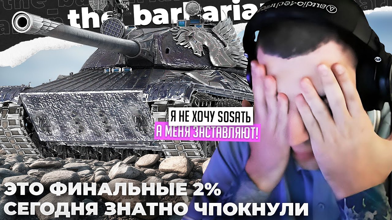 HURRCHA | ОГО😯ОПЯТЬ ОН! ПОТУЖНЫЙ БЭБРИК ПРОТИВ Е6ЛАНОВ. ЧЕК КЛАН WG, СТАТА РАЗРАБОВ. СИЛЬНО ЧПОКНУЛИ