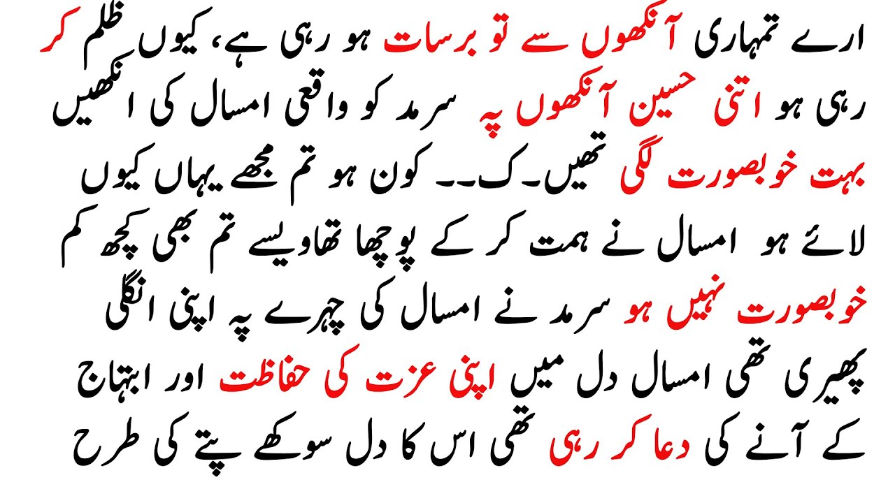 SIZZLING NOVEL  | داستان قلب | RUDE HERO BASED NOVEL | COMPLETE ROMANTIC URDU NOVEL | BY FAIRY VOICE