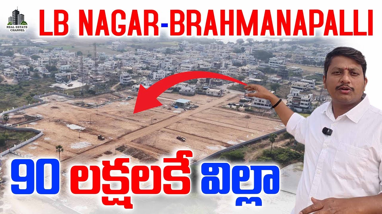 Villas Sale At 90 Lakhs | LB Nagar–Sagar Highway Bramhanapalli | Ready To Construct Villas #villas