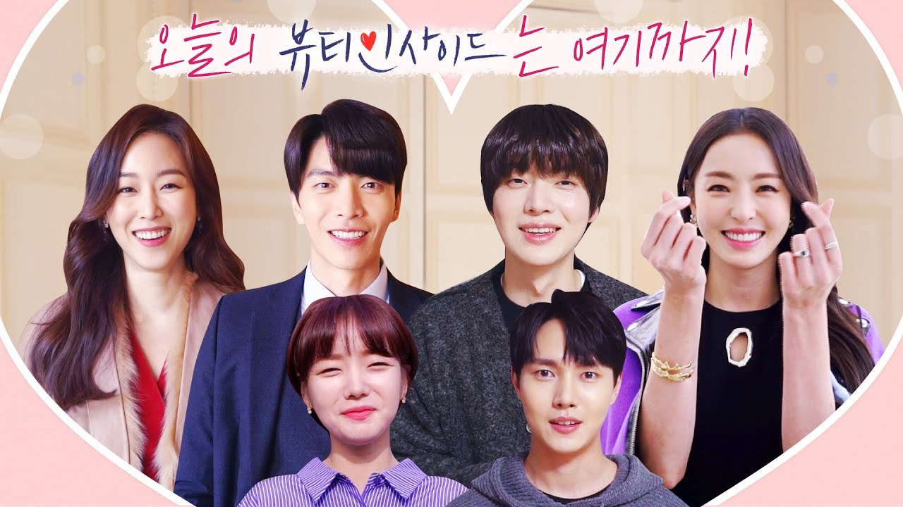 [메이킹] 오늘의 '뷰티 인사이드'는 여기까지-★ 아쉬움 1리터 펑펑 쏟아지는 #마지막_인사