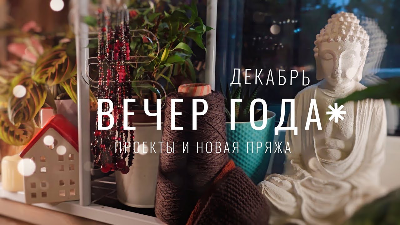 №119 Целый ворох образцов, джемпер приближается к финалу, цукаты изайвы, лимитки чокеров