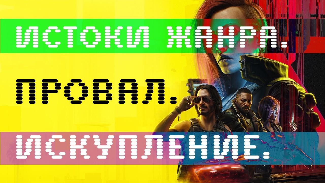Величайшее Искупление В Истории Игр. От Истоков Жанра К Шедевру