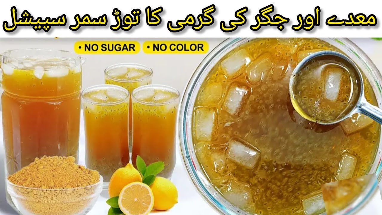 Refreshing Shakar Sharbat Recipe|Ramzan Special Iftar Drink 2025 |Sharbat Recipe I ftar special