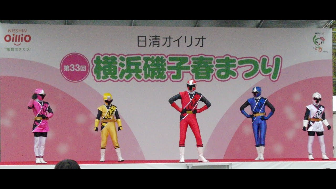 手裏剣戦隊ニンニンジャーショー
