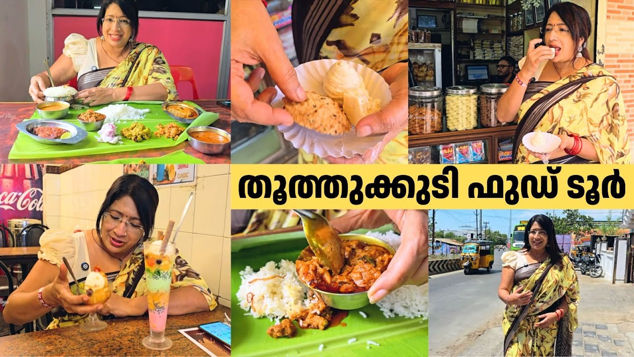 തൂത്തുക്കുടി ഫുഡ് ടൂർ | Tasting Local Delicacies & Street Foods of Tuticorin, Tamil Nadu
