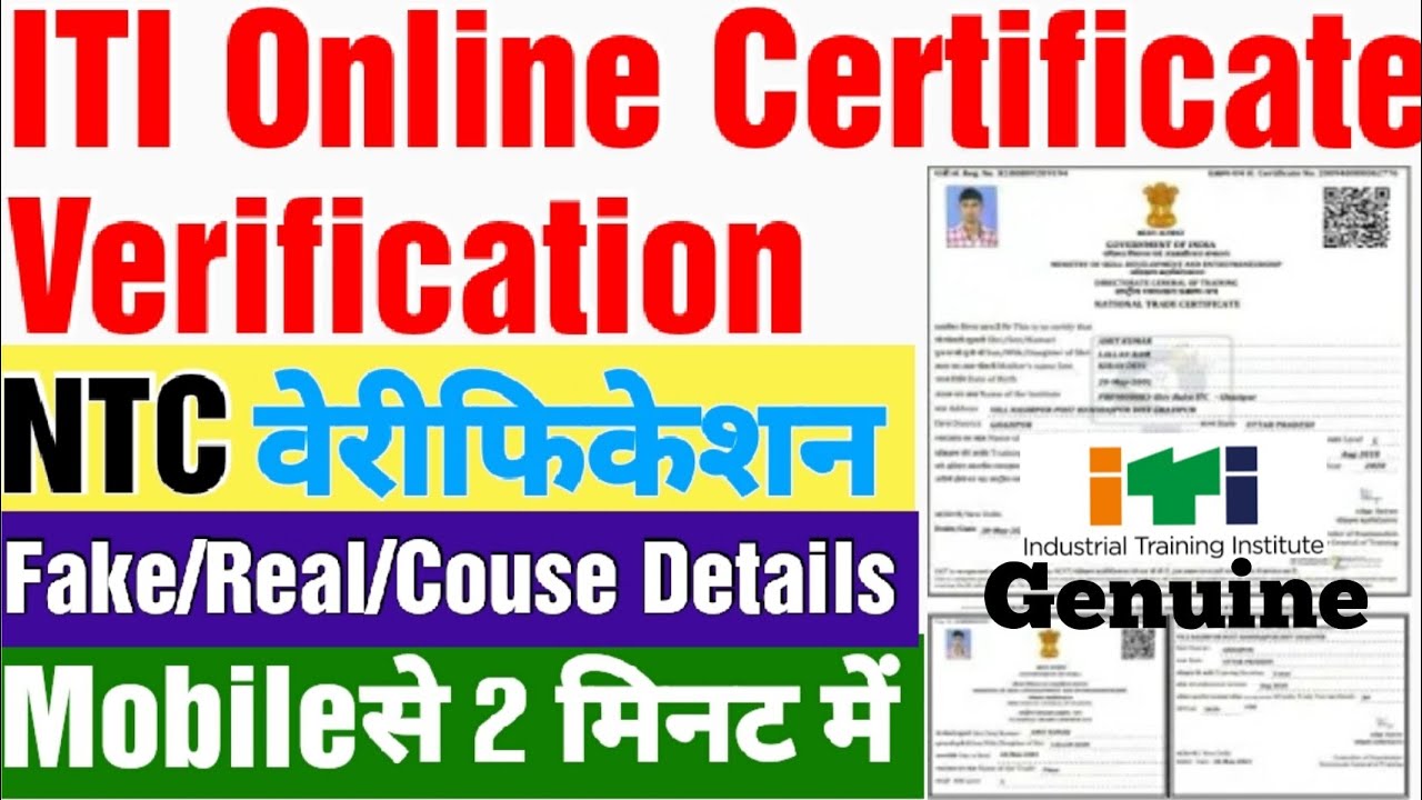ITI Online Certificate Verification Kaise karen 2022 ? ITI NTC Certificate Verification Process 2022
