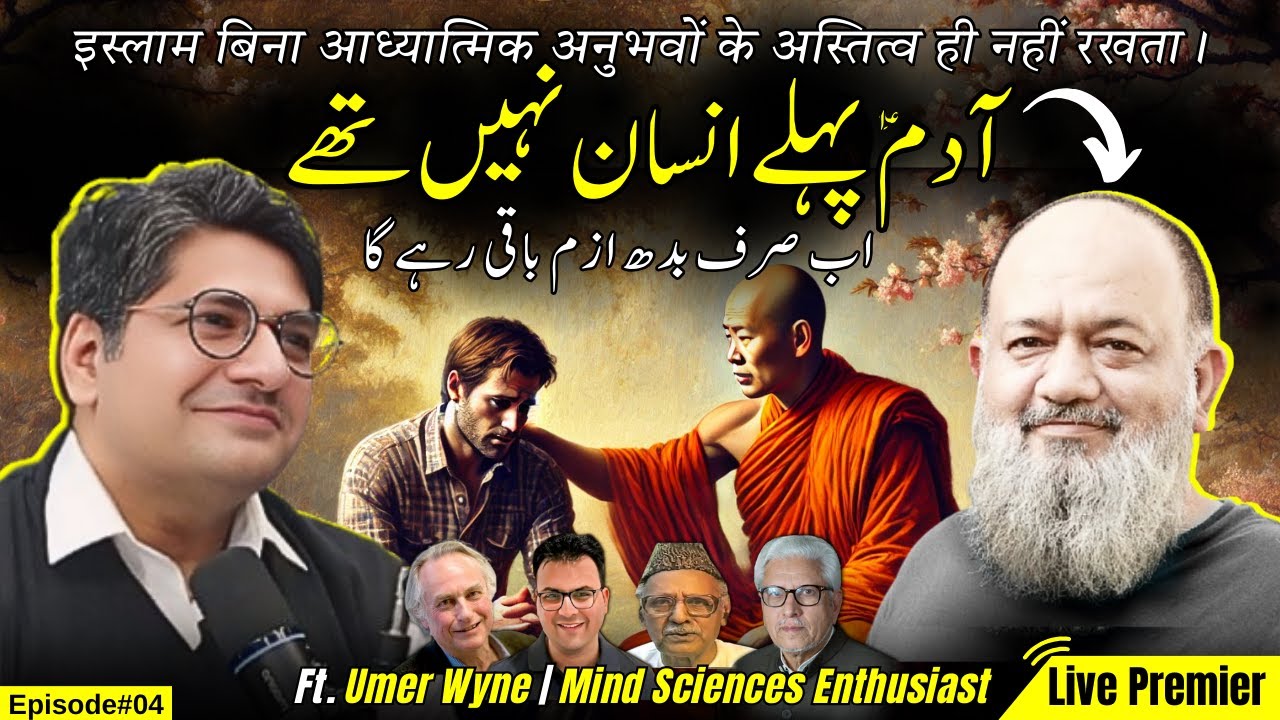 Human Evolution in light of Religion | Ft. Umar Wyne (@umarwyneofficial ) | FK Podcast