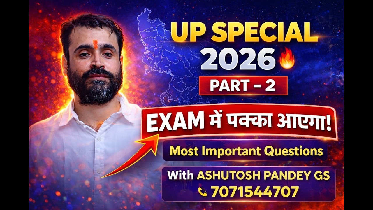 UP Special Current Affairs 2026 | उत्तर प्रदेश स्पेशल करेंट अफेयर्स | All Exams| ASHUTOSH PANDEY GS