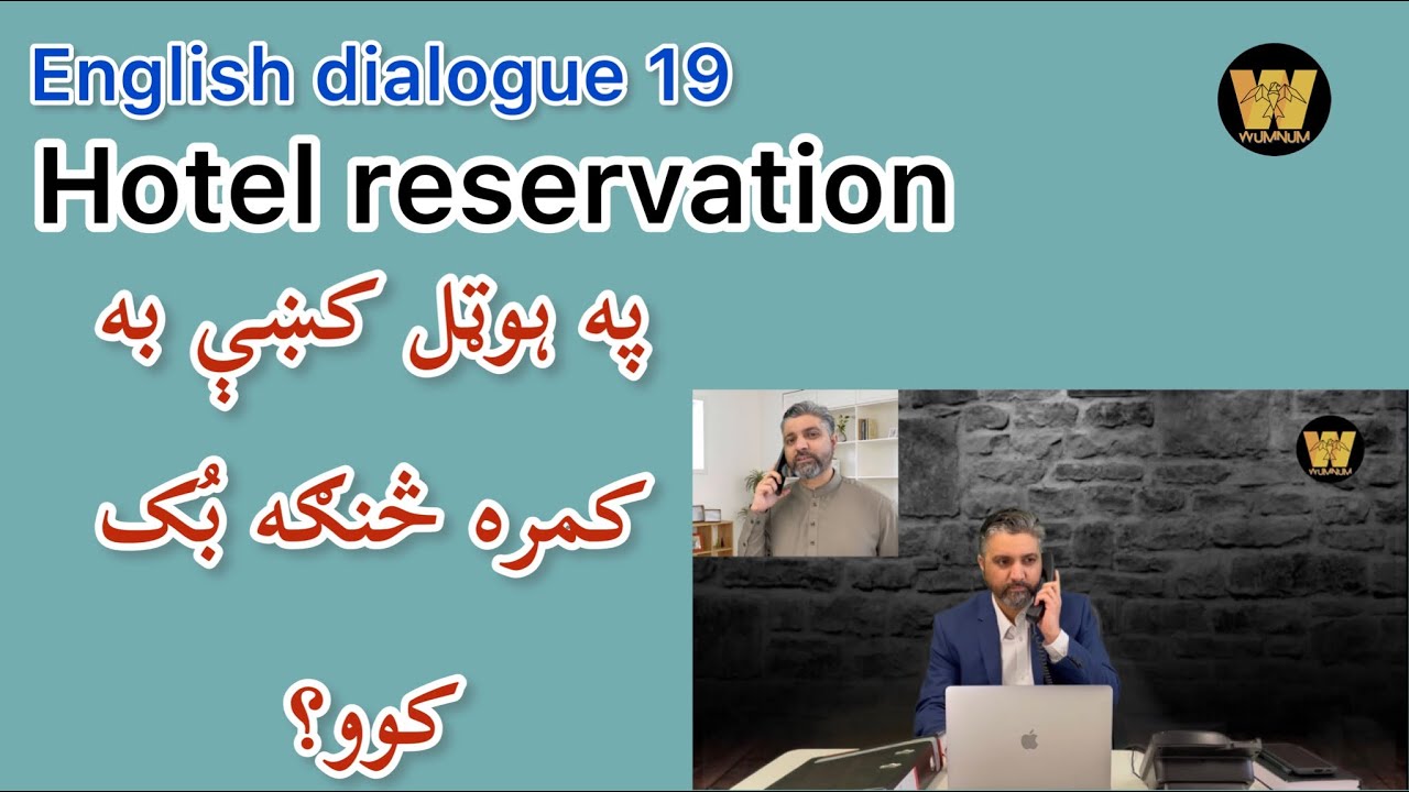 English dialogue 19: How to make a hotel reservation on the phone