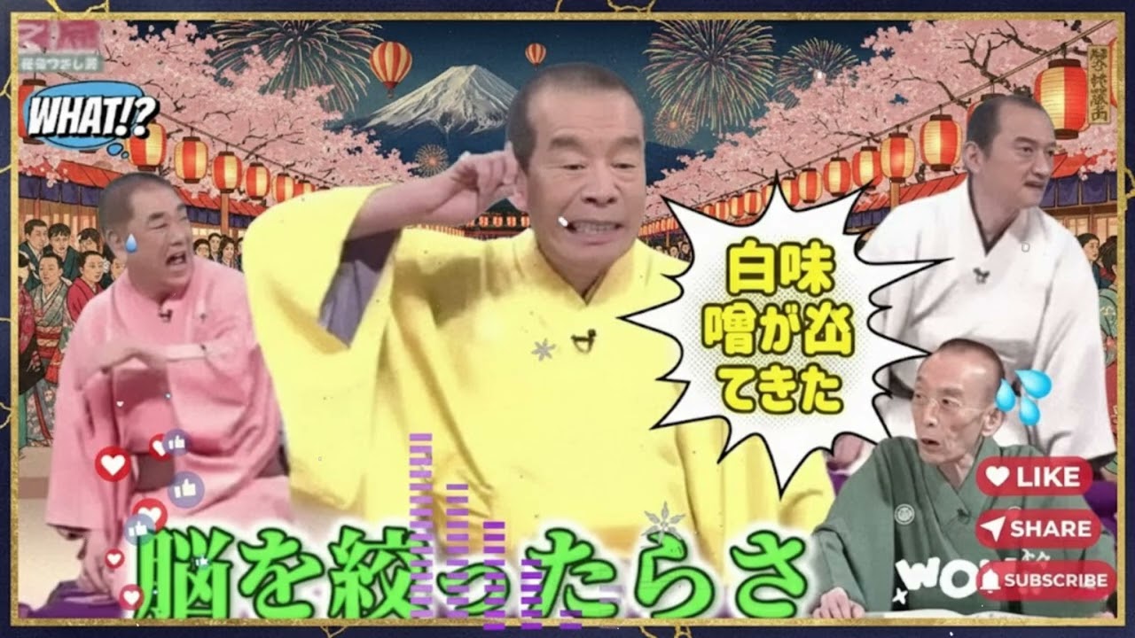 【笑点】🍀🅷🅾🆃🍀  「脳を絞ったらさ白味噌が出てきた」