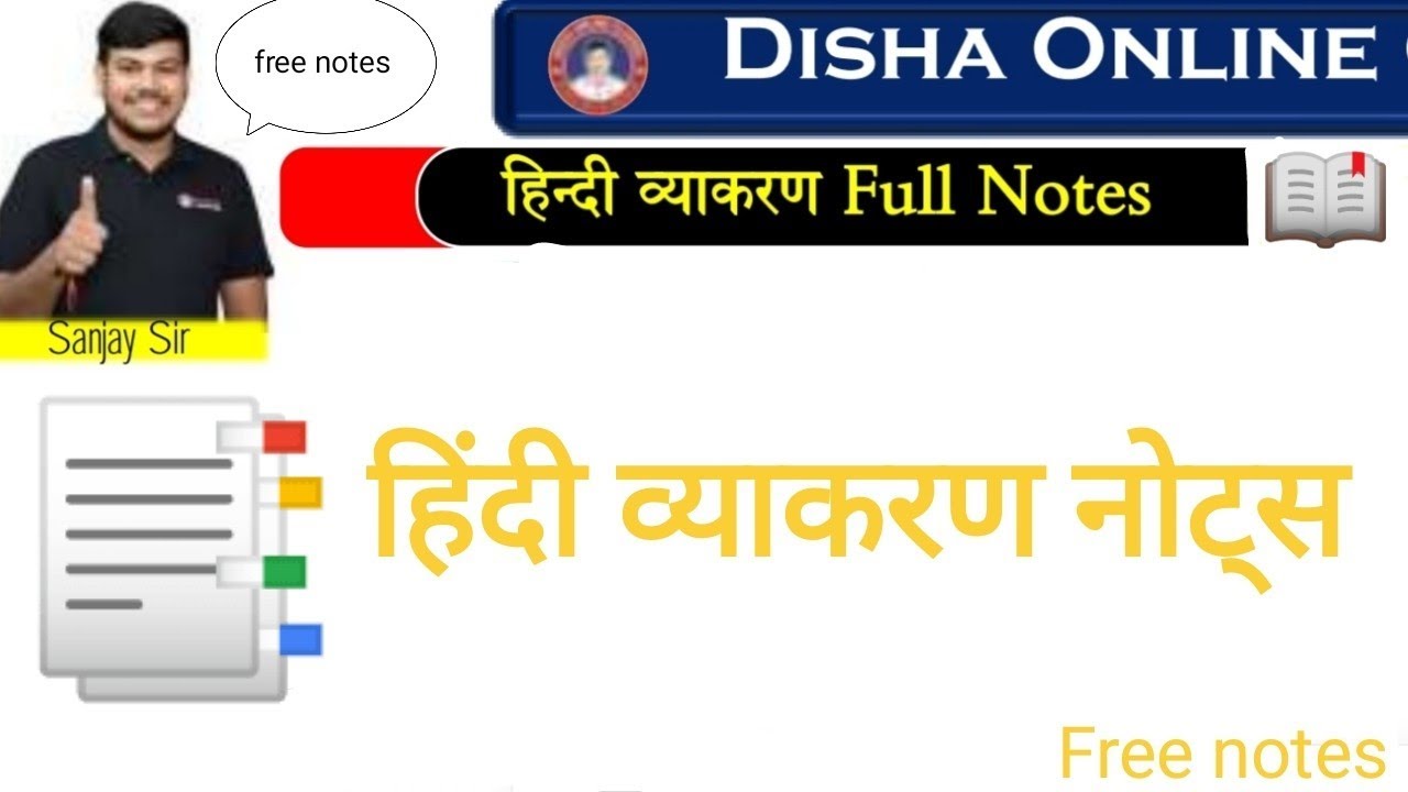 Hindi vyakaran notes✓ | Disha online classes free notes