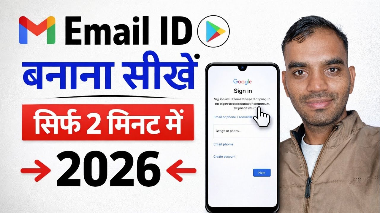 New Gmail ID Kaise Banaye | Mobile Se New Gmail ID Banane Ka Tarika | 2026 New Gmail Account Banaye