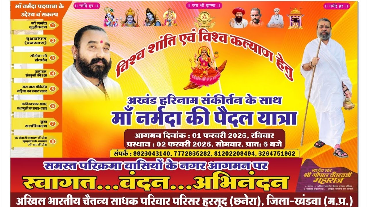 नित्य संध्या सत्संग रूणीचा धाम सड़ियापानी छनेरा से live