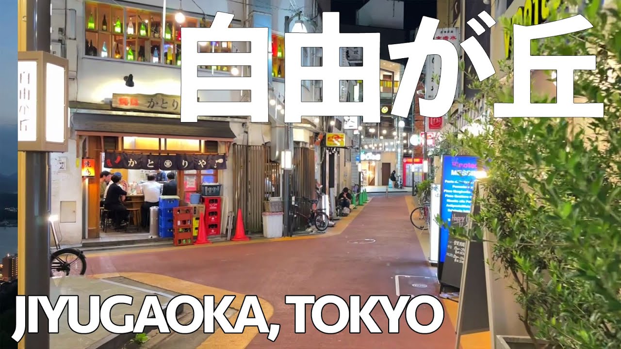 自由が丘 | Casual walk from Jiyugaoka Station, Tokyo